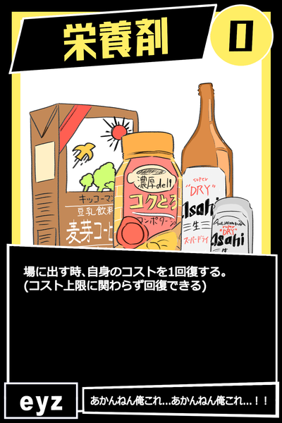 イベントカード