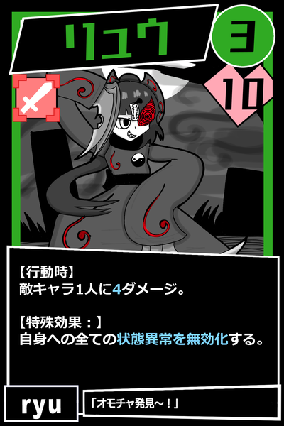 キャラクターカード