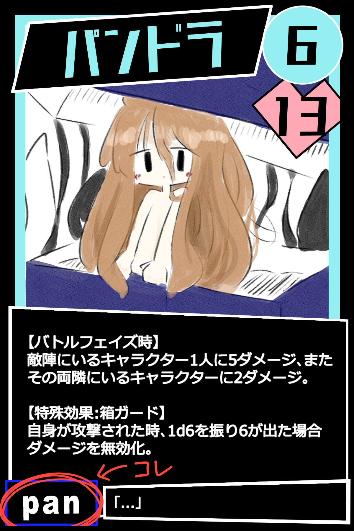 カードIDの画像