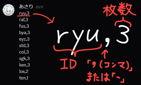 デッキメモの画像