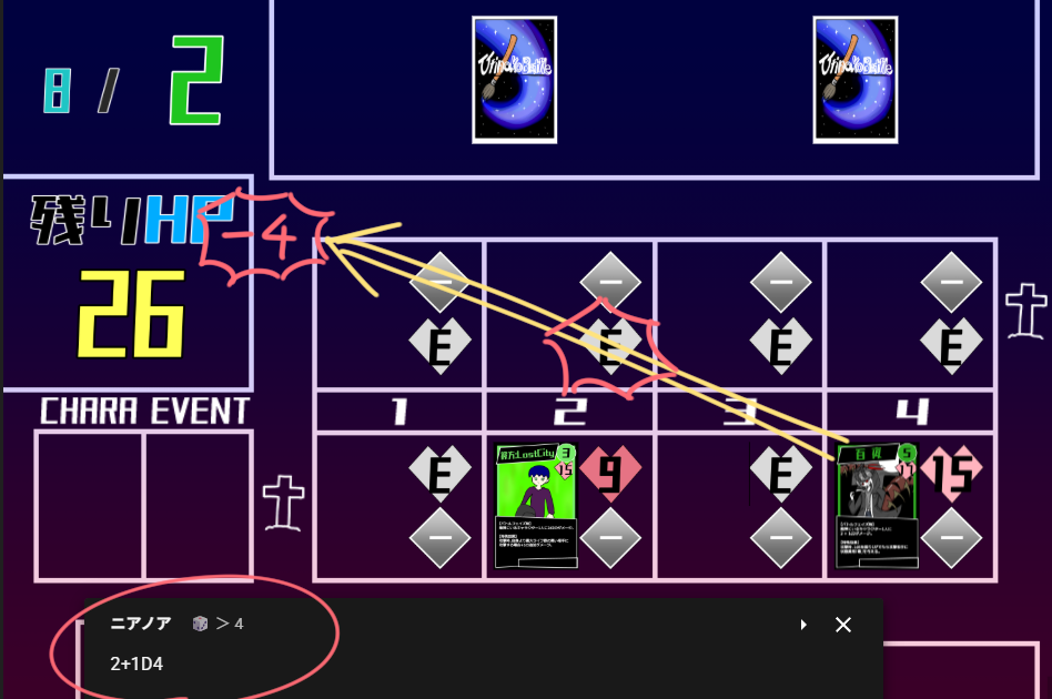 プレイヤーに攻撃